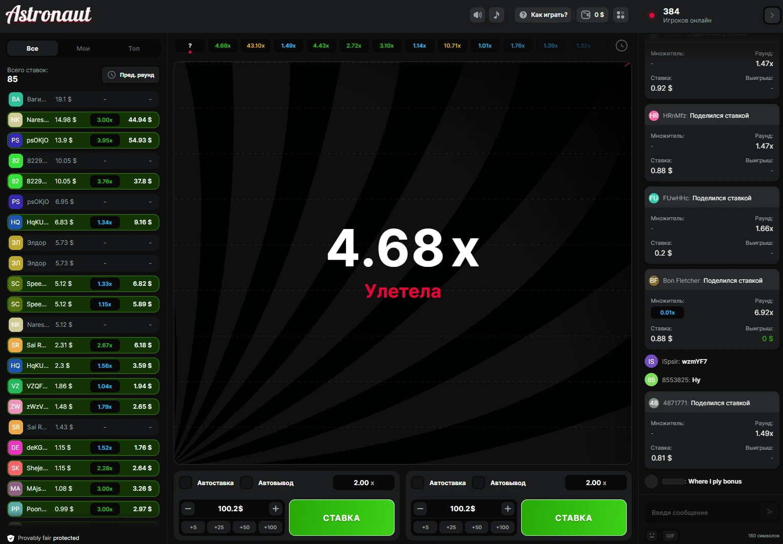 Дизайн игры Astronaut